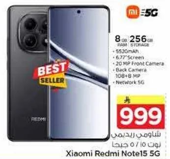 شاومي ريدمي Note 15 5G مع 8 جيجابايت من الذاكره العشواييه و 256 جيجابايت من التخزين، بطاريه 5520 مللي امبير، شاشه 6.67 بوصه، كاميرا اماميه 20 ميجابكسل، كاميرا خلفيه 108+8 ميجابكسل، شبكه 5G.