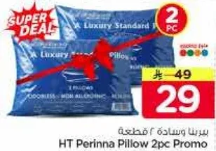 وساده HT Perinna 2 قطعه عرض