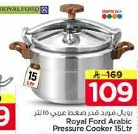 Royal Ford Arabic Pressure Cooker 15Ltr.