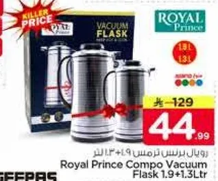 رويال برنس ترمس 1.9+1.3 لتر