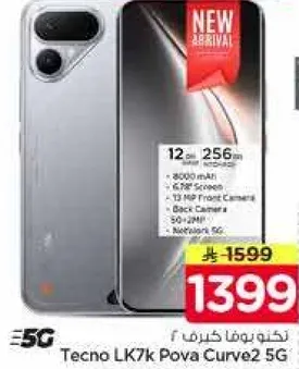 تكنو LK7k Pova Curve2 5G بسعه 12 جيجابايت و256 جيجابايت، مع شاشه 8 بوصات وكاميرا خلفيه 50 ميجابكسل.