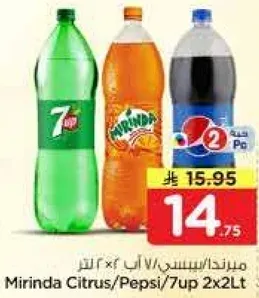 ميرندا سيتروس/بيبسي/7 اب 2×2 لتر