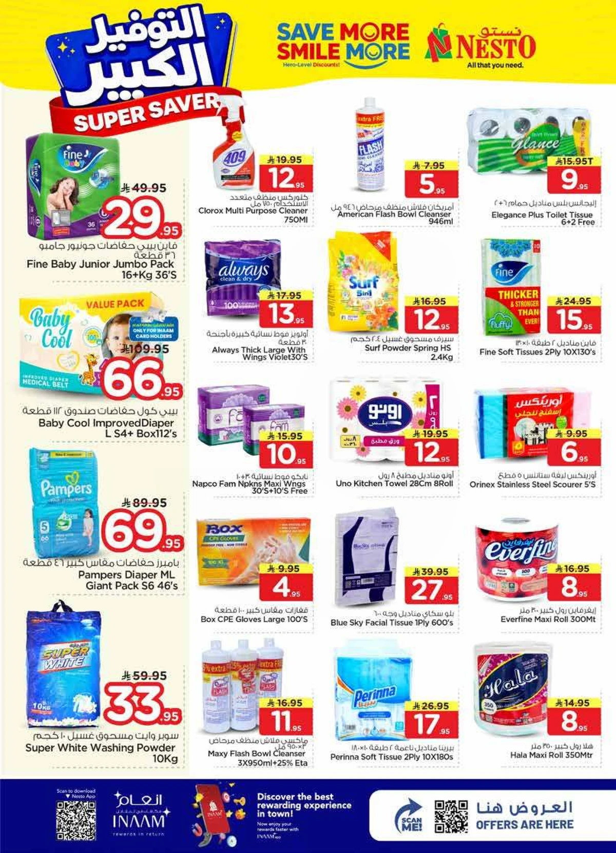 SUPER SAVER DEALS - VILLAGIO MALL BATHA - Page 18