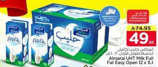 المراعي حليب كامل الدسم طول الجمال ١٢ × ١ لتر