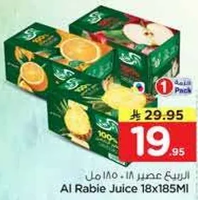 عصير الربيع 18×185 مل