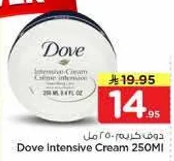 دوف كريم مكثف 250 مل