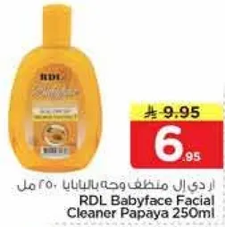 منظف وجه ردي بالبابايا 250 مل