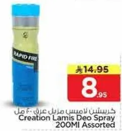 سبراي ديو كريشن لاميس 200 مل assorted