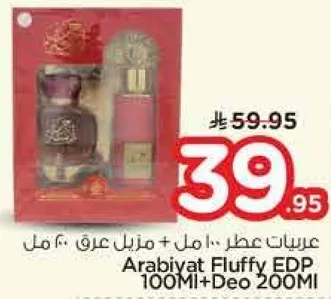 عربيات عطر 100 مل + مزيل عرق 200 مل