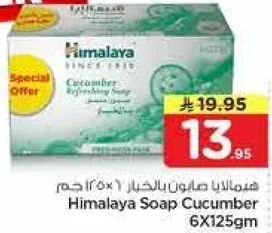 صابون الخيار من هيمالايا 6×125 جرام