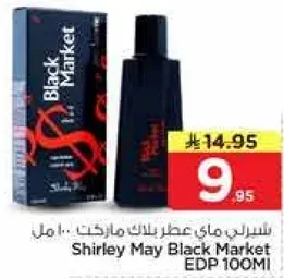 شيرلي ماي بلاك ماركت EDP 100 مل