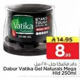 دابر فاتيكا جل طبيعي هولد ميجا 250 مل