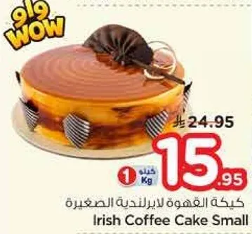 كيكه القهوه الايرلنديه الصغيره