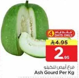 قرع ابيض للحلو