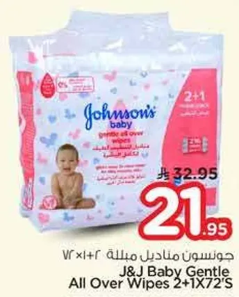 جونسن مناديل مبلله 2+1