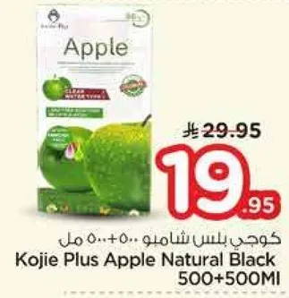 كوجي بلس شامي 500+500 مل