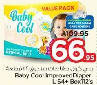 بيبي كول حفاضات صندوق 112 قطعه