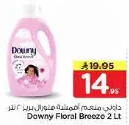 داوني معطر اقمشه فلوورال بريز 2 لتر