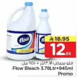 فلو مبيض ٣.٧٨ لتر + ٩٤٥ مل