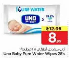 مناديل اطفال اونو 28 قطعه