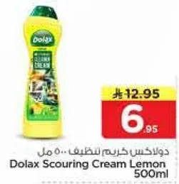 دولكس كريم تنظيف ليمون 500 مل