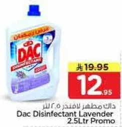 داك مطهر لافندر 2.5 لتر