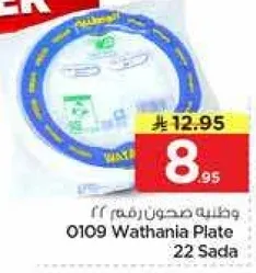 وظيفه صحون رقم 22