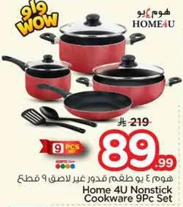 طقم اواني طهي غير لاصق 9 قطع من هوم 4 يو