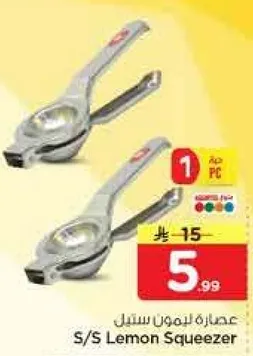 عصاره ليمون ستيل