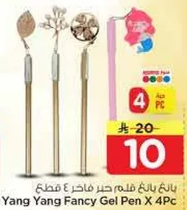قلم جيل فانتسي يانغ يانغ 4 قطع