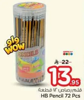 قلم رصاص 72 قطعه