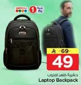 حقيبه ظهر لابتوب