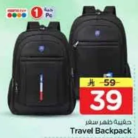 حقيبه ظهر سفر
