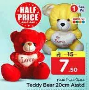 دب محشي 20 سم assorted