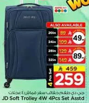 حقيبه سفر فيمان 4 قطع