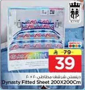 دستني شت شرف مطاطي 200X200Cm