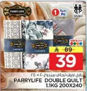 لحاف مزدوج باري لايف 1.1 كجم 200x240