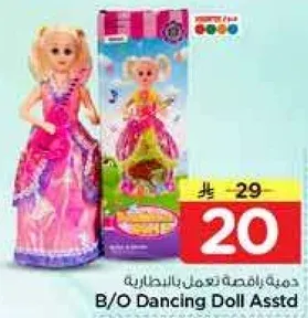 دميه راقصه تعمل بالبطاريه