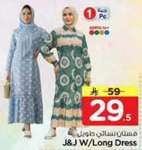 فستان نسايي طويل.