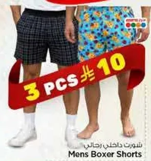 شورتات داخليه رجالي، 3 قطع.