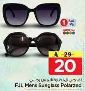 نظاره شمسيه رجاليه FJL