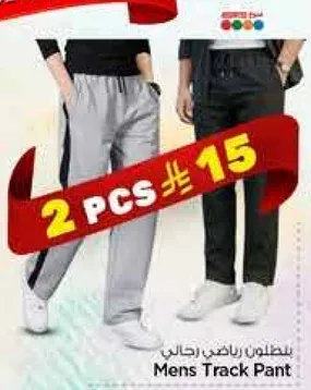 بناطيل رياضيه رجاليه، متوفره في قطعتين.