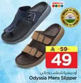 اوديسيا شباشب رجالي