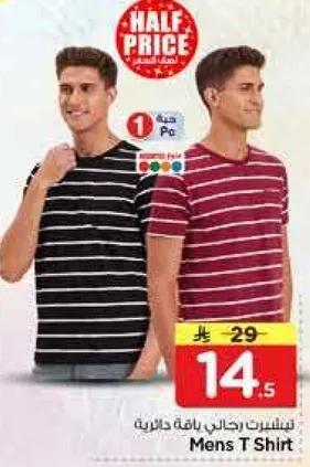 تي شيرت رجالي بتصميم مخطط.