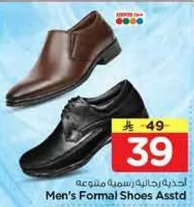 احذيه رسميه للرجال متنوعه