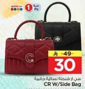 حقيبه يد انيقه متوفره باللونين الاحمر والاسود.