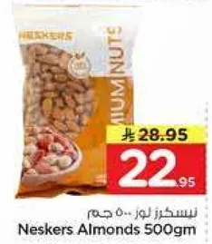 لوز نيسكرز 500 جرام