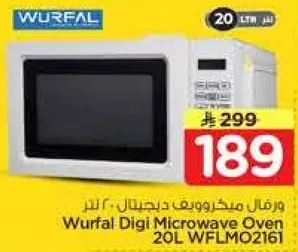 ورفال ميكروويف ديجيتال 20 لتر