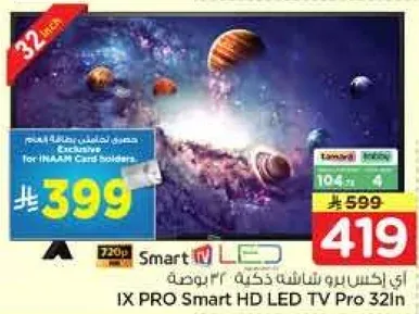 تلفاز IX PRO سمارت HD LED بحجم 32 بوصه