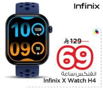 ساعه انفينكس X H4